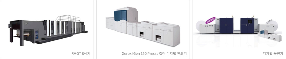 RMGT 8 / Xerox iGen 150 Press : ÷  μ /  